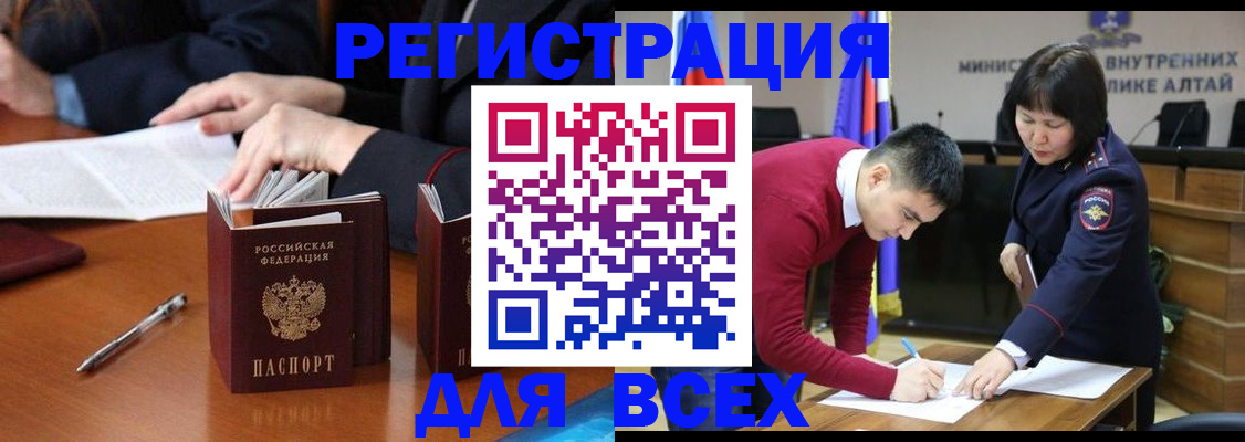 временная регистрация надежно в Геленджике