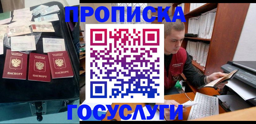временная регистрация надежно в Геленджике
